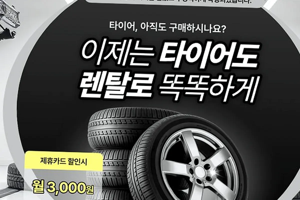 이도동 넥센타이어렌탈 현장 사진 4